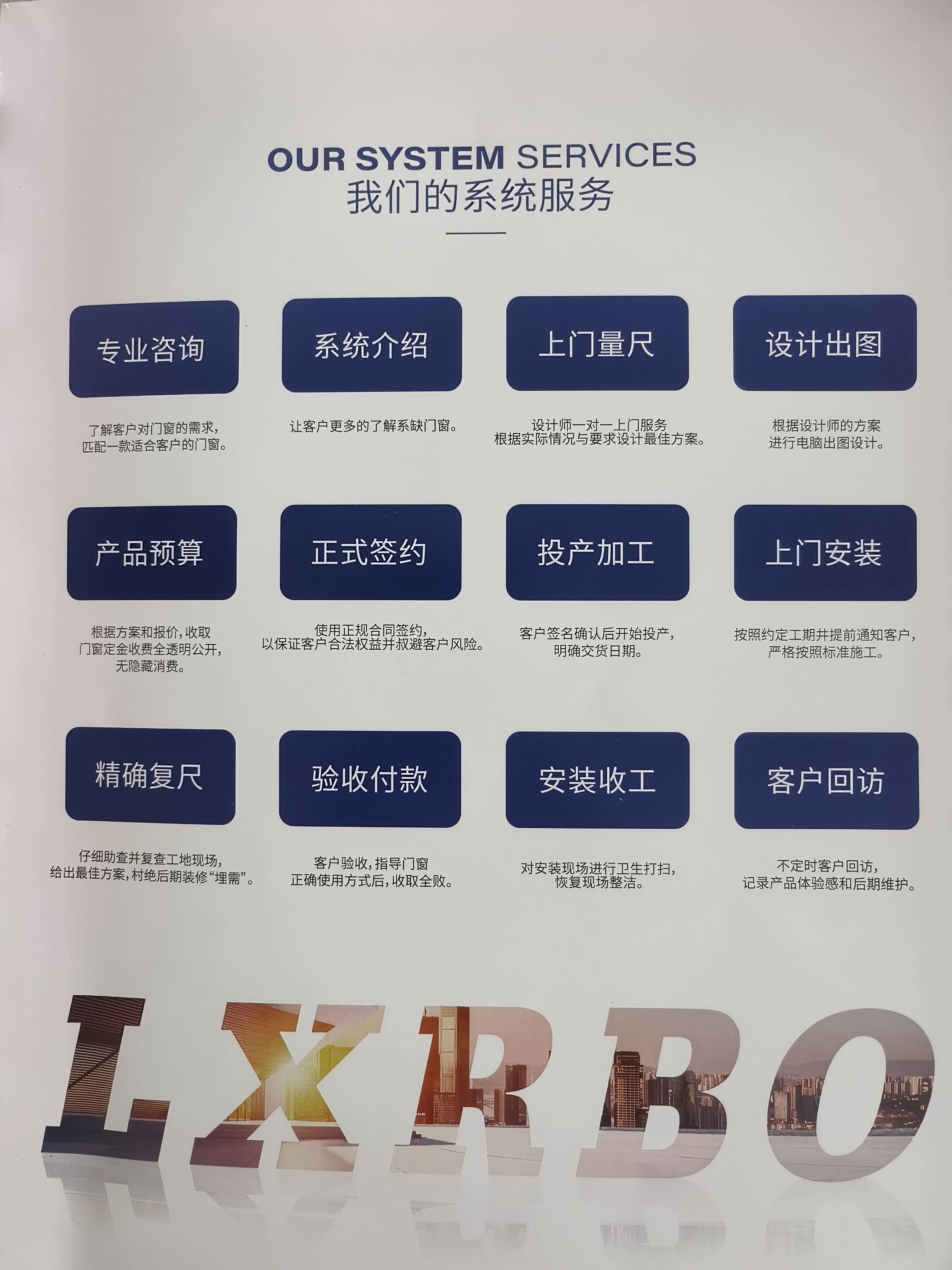 抚顺门窗